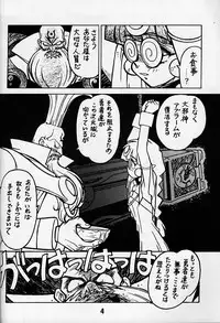 (C50) [Bible (Ogata Satomi)] Kyouakuteki Shidou Daiichijou Daigokou (NG Kishi Lamune & 40 [Knights of Ramune & 40])