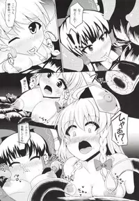 [Imomaru (Kenpi)] Chijoku Suii (Touhou Project) [Digital]