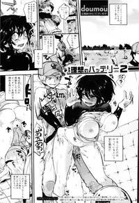 COMIC Shingeki 2013-02