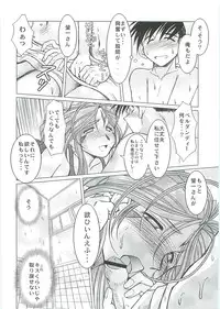 (C70) [CIRCLE OUTERWORLD (Chiba Shuusaku)] Midgard <Sigel> (Ah! My Goddess)