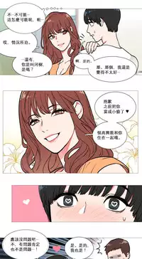 [The Jinshan] Sadistic Beauty Ch.1-20 [Chinese] [17汉化]