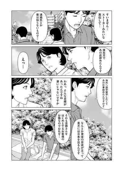COMIC Kuriberon DUMA 2023-07 Vol.50