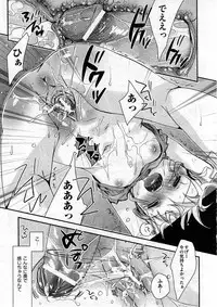 COMIC ino Vol.07 [2008-12]