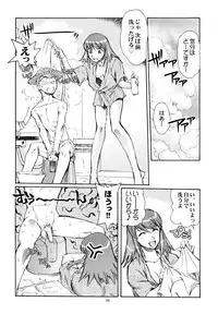 (C67) [Okinawa Taieki Gunjinkai (Yasunaga Kouichirou)] Eroika (Kaleido Star)