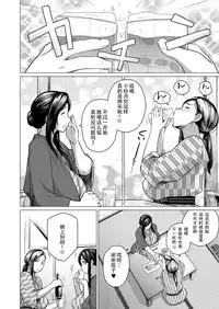 [Buppa Studio (Etuzan Jakusui)] Hitozuma Nanpa NTR Onsen - Ryokousaki de Nakayoku Tanetsuke Saremashita [Chinese] [战栗的玻璃棒汉化]