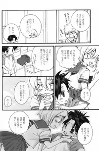 (Shotaket 12) [Rorororomo (Various)] Shounen Iro Zukan 5 ~Shoujosou 2~