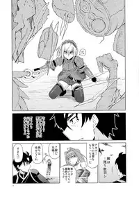 (C86) [Mou Sukoshi Hidari e (Uono Shinome)] Chaika Route Aka (Hitsugi no Chaika)