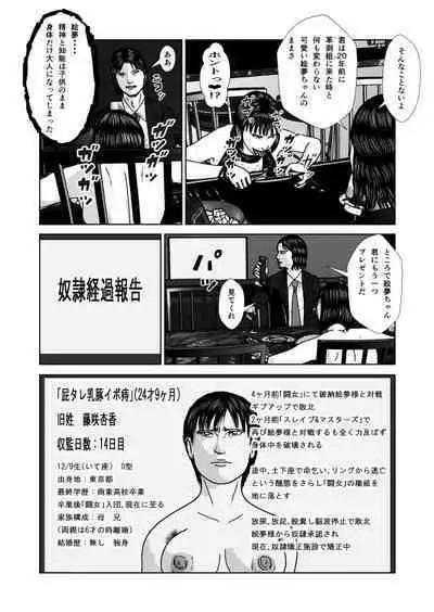 Dorei Toujo 3