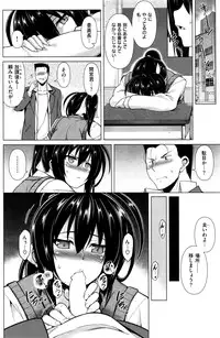 COMIC Shitsurakuten 2016-02