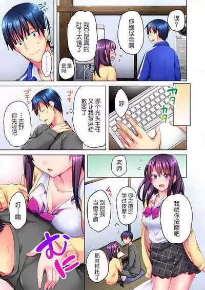 Mafuyu no Shukuchoku-shitsu de Asedaku Ecchi ~ Hokahoka Yutanpo JK Ikagadesu ka?