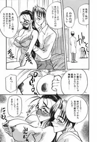 [Aura Seiji] Mayoeru Kohitsuji