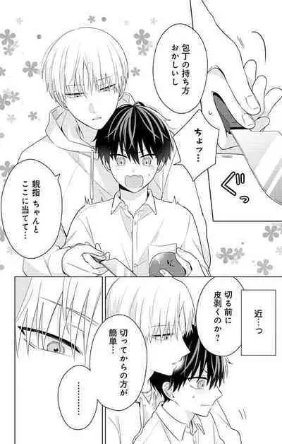 Dare ka yumeda to itte kure 1