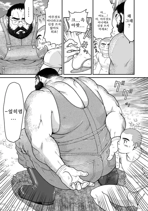 Higuma | 왕곰