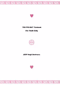 (C80) [Misty Isle (Sorimura Youji) Kimi no Spats Sugata ga Mabushisugite (Ro-Kyu-Bu!) [English] [Del-Air]