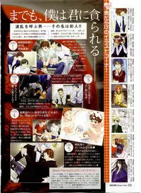 Dengeki Hime 2003-12