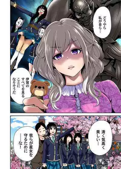 Oretoku Shuugakuryokou ~Otoko wa Jyosou shita Ore dake!! Ch. 1-12