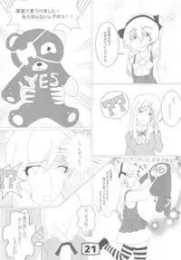 (C93) [Zandaka-77yen (Various)] GirlPan YES/NO Makura Goudoushi (Girls und Panzer)