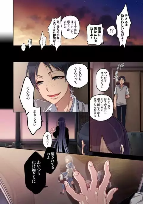 Onaka ni Ippai, Ayakashi no Tane 7