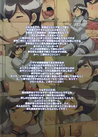 (C86) [Youkai Tamanokoshi (CHIRO)] Izana no Nagate Ikusei Kyoushitsu (Knights of Sidonia)