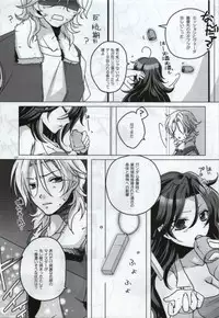 (C77) [JUDGEMENT (Shino Lion)] Fumei Kairo (Gundam 00)
