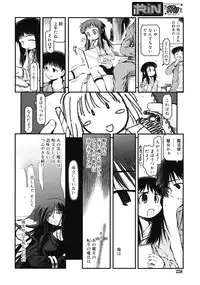 Comic RiN [2009-07] Vol.55