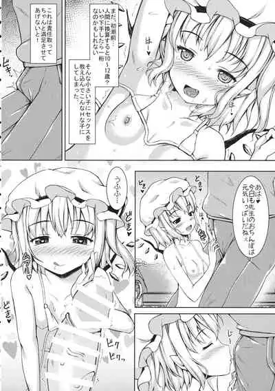(C89) [Ichio-ya (Ichio)] Flan-chan ni 10-Kai Shiborareru Hon (Touhou Project)