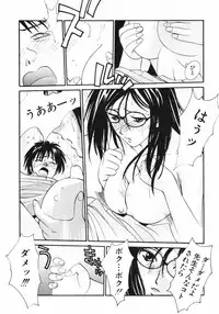 [Uchino Bungo] Dakareru Kankei