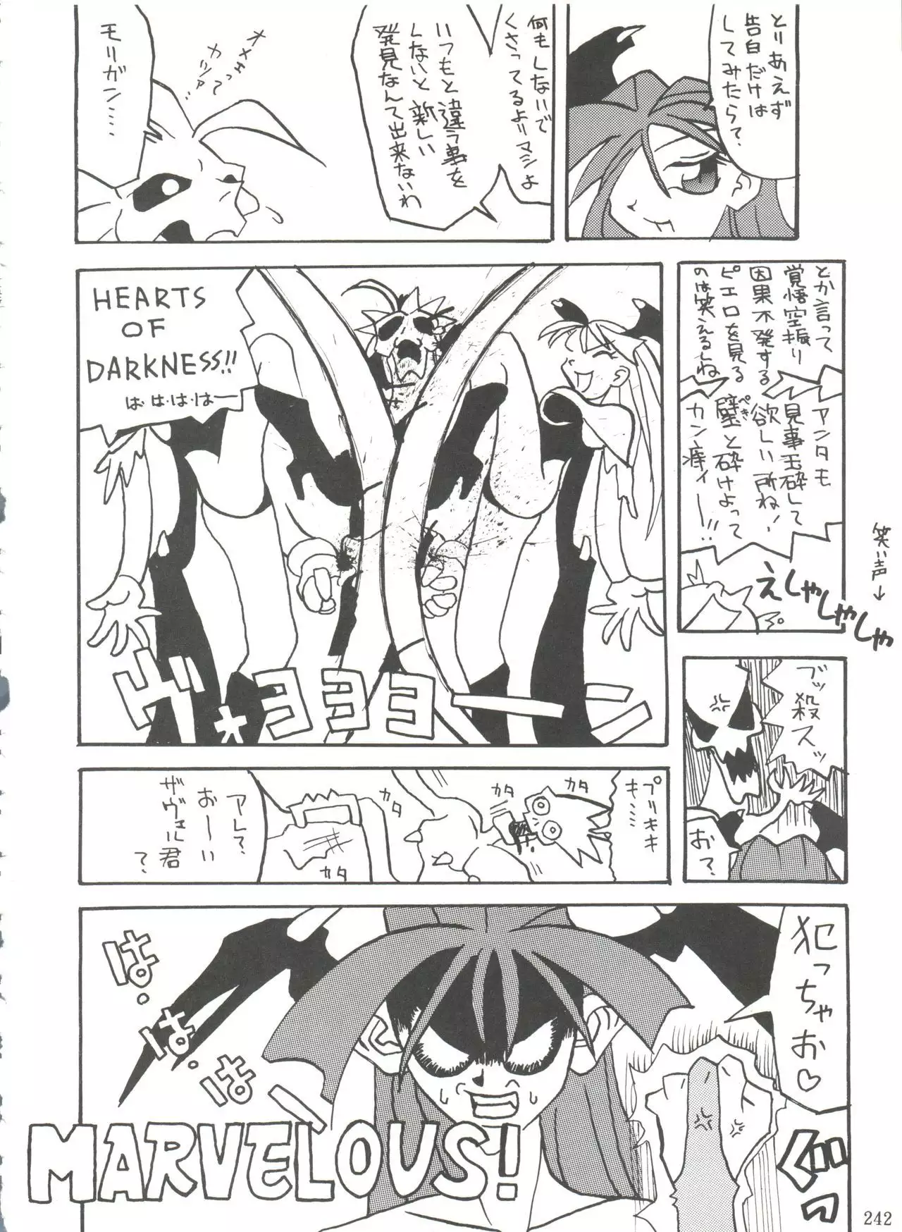 Kage no Nan Demo-R