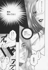 [Sakatsura Hasuya] Suirenka