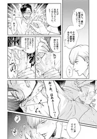 Hajimari wa Naka Kara