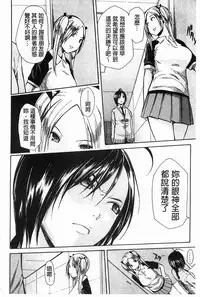 [Chiyou Yoyuchi] Rinkan Gakuen [Chinese]