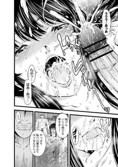 comic Trigger vol.16