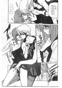 COMIC Papipo Gaiden 1995-09 Vol.16 [Incomplete]