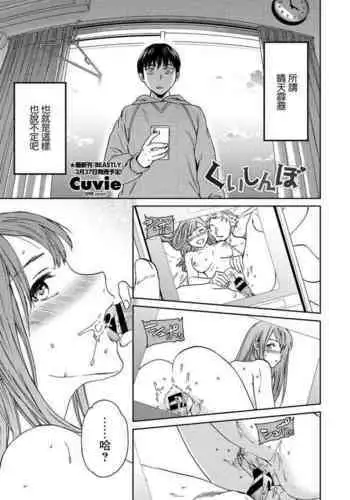 Kuishinbo