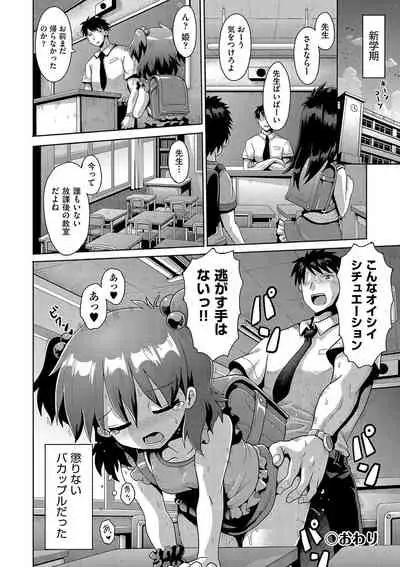 Ijime ra re tsu kono boku 、 moyo ● apri de onnanoko tachi ni fukuji suru