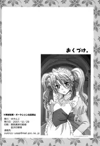 (C73) [Yukinco (Yuki)] CROWN (Kyo Kara Maoh!) [English] [Mirusmayhem]