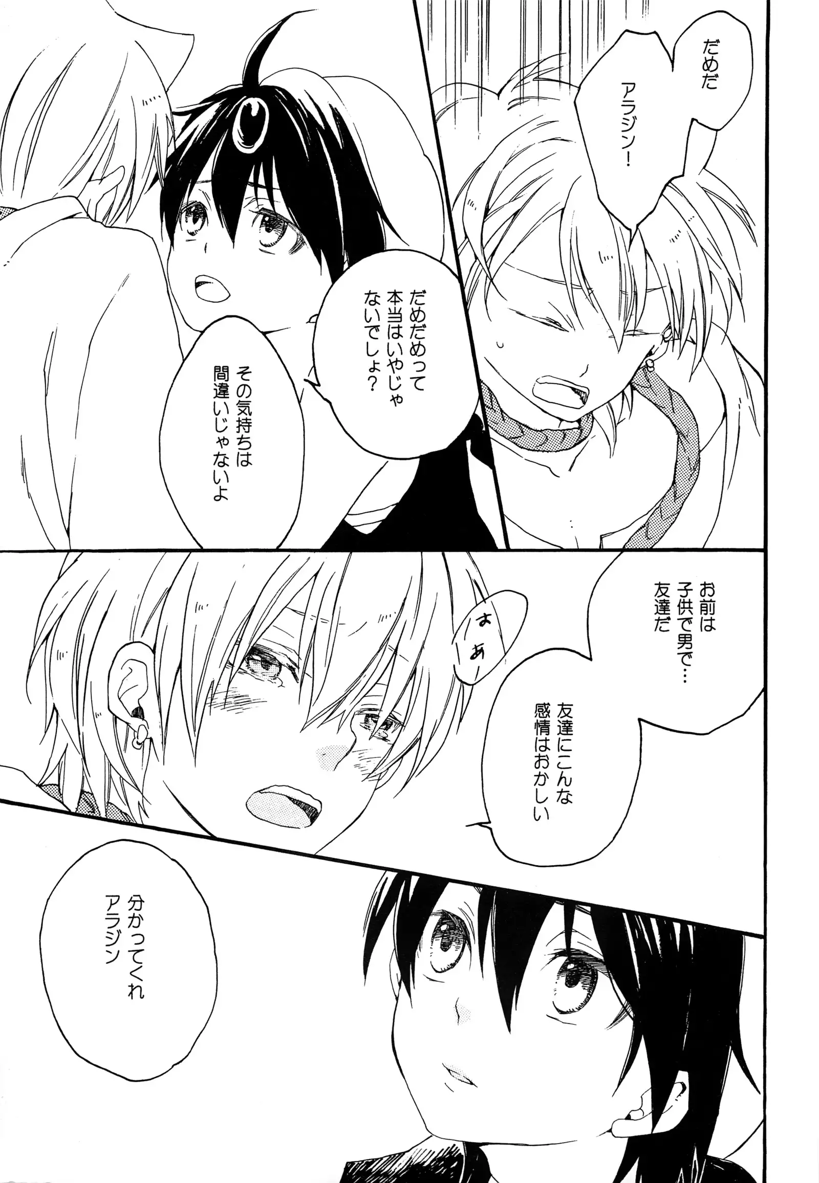 Arabiya Layla Gendan Joukan