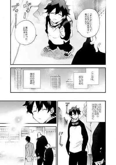 [Jigsaw (Itonoco)] Datte、Oresama ga sou tsugeteru (Kekkai Sensen) [Digital]