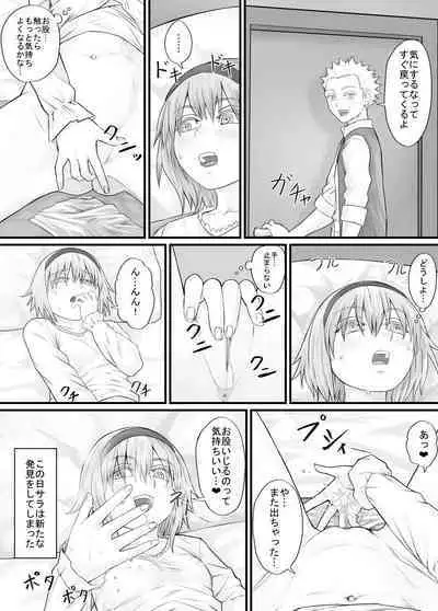 Imouto ni Oshikko o Misete Morau Manga ch.1-13