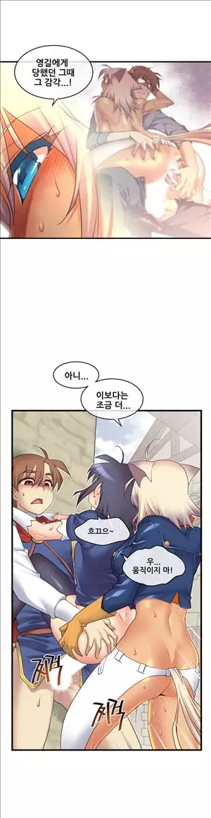 Master in My Dreams Ch.90-115