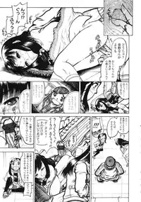 COMIC LO 2010-05 Vol. 74