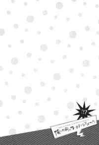 [Satonishi] Ore to Omae no Love Harassments