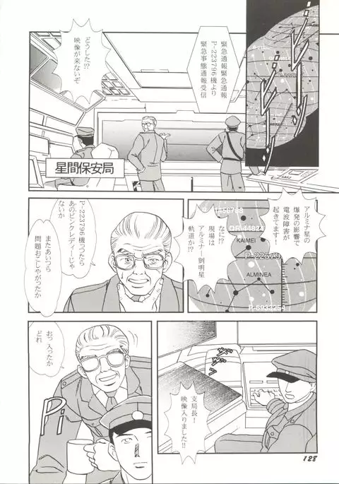 Doujin Anthology Bishoujo a La Carte 1