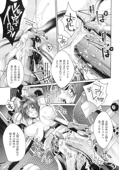 Inni Aragau Onna Tachi