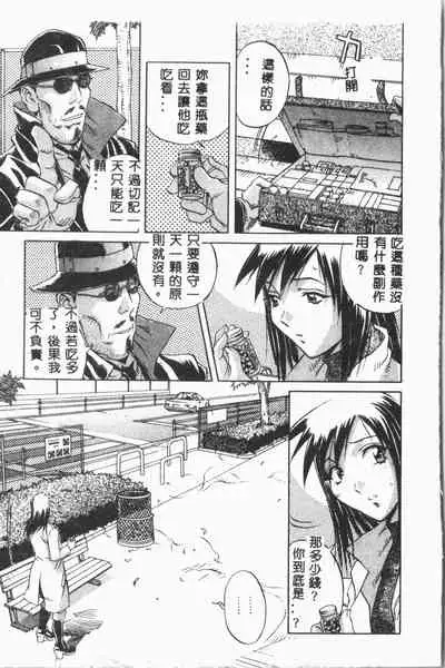 [ORIHIME] Arawa [Chinese]