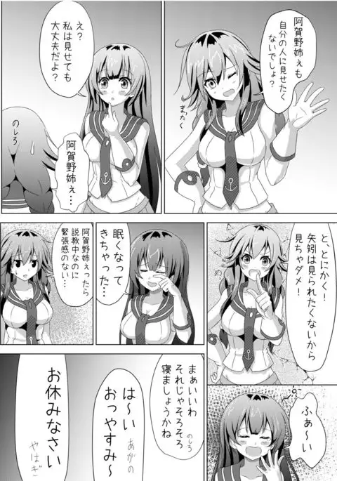 Yahagi no Teitoku Nisshi 1-3