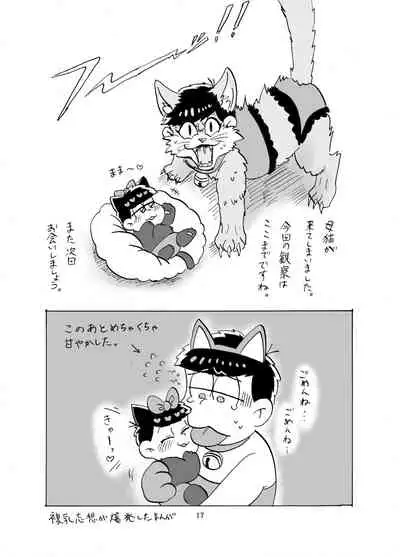 Shiawase Wannyan Kazoku