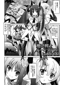 [Anthology] Akuochi Anthology Comics Vol.2 [Digital]