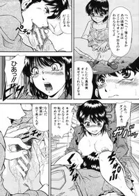 COMIC MUJIN 2006-03