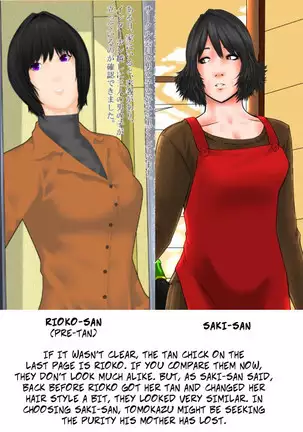 Boku to Dareka no Okaa-san -- Mother and Child Orgy Club Ch2 - Me and Someone's Mom